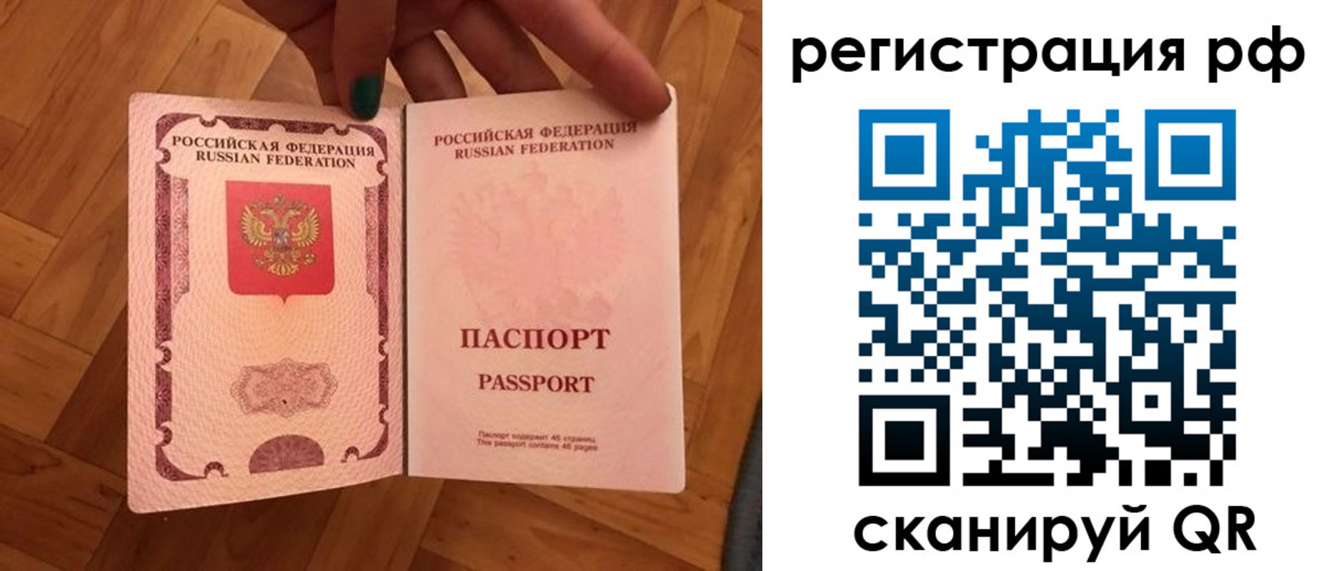 временная прописка в Кондрово