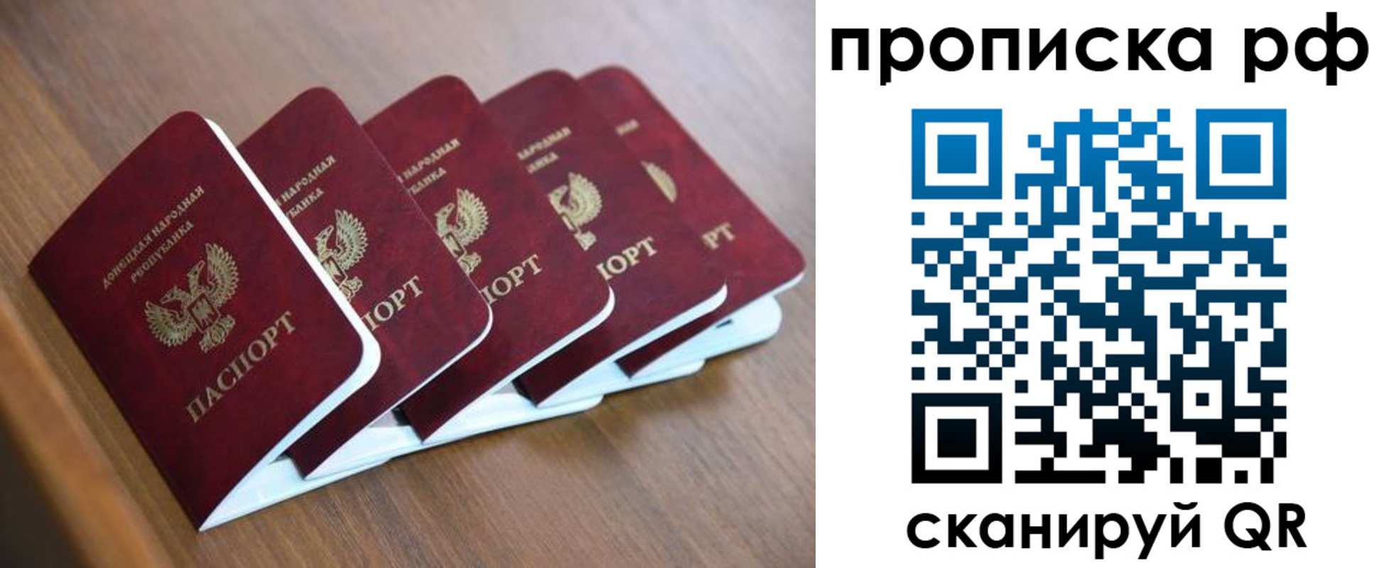 временная регистрация недорого в Кондрово